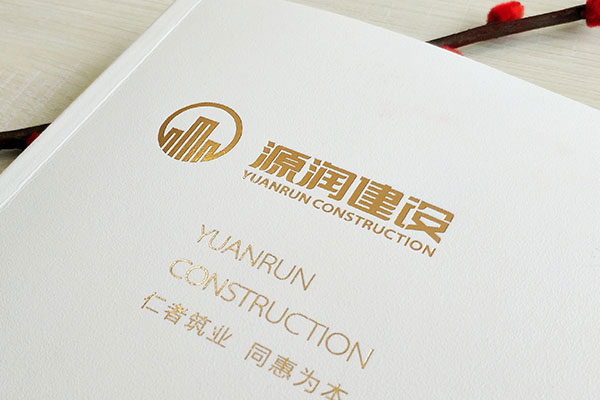 工程建設(shè)：源潤建設(shè)公司標(biāo)志logo、形象畫冊設(shè)計(jì)