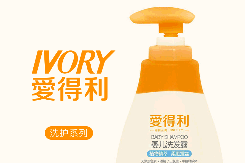 母嬰用品：愛得利洗護(hù)系列產(chǎn)品包裝設(shè)計(jì)、圖案設(shè)計(jì)