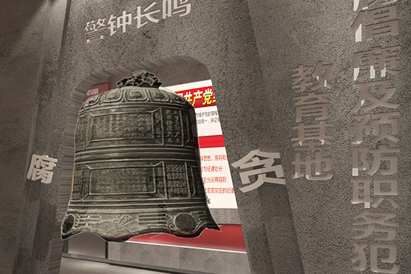 廉政文化教育展廳文化建設(shè)、展館文化、空間設(shè)計(jì)