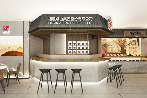 食品企業(yè):紫山集團(tuán)品牌店面設(shè)計(jì)、展會展廳、空間設(shè)計(jì)