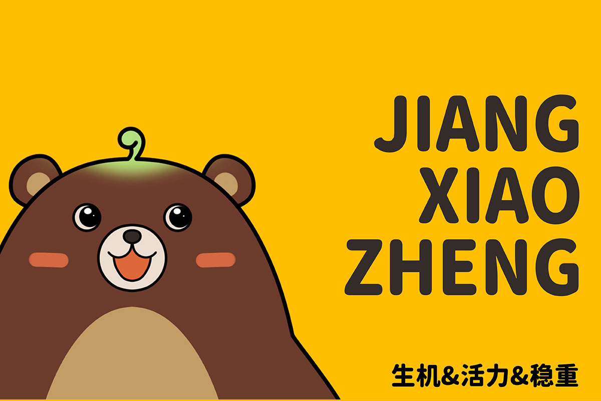 集團(tuán)企業(yè)：蔣小正品牌IP形象、吉祥物設(shè)計(jì)、卡通形象設(shè)計(jì)