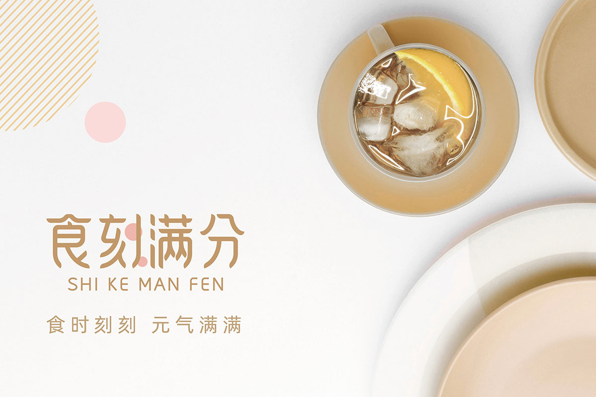 即食花膠品牌：食刻滿分食品品牌VI、標(biāo)志LOGO、包裝設(shè)計(jì)